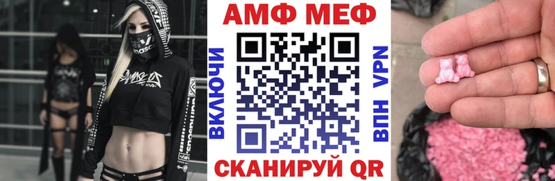 АМФ Розовый  Курлово 