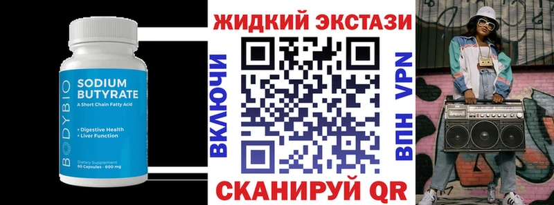 БУТИРАТ 99%  Курлово 