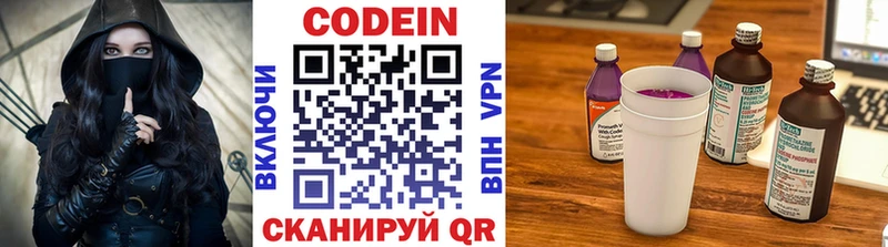 закладки  Курлово  Codein напиток Lean (лин) 