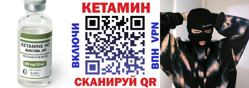 Кетамин VHQ  Курлово 